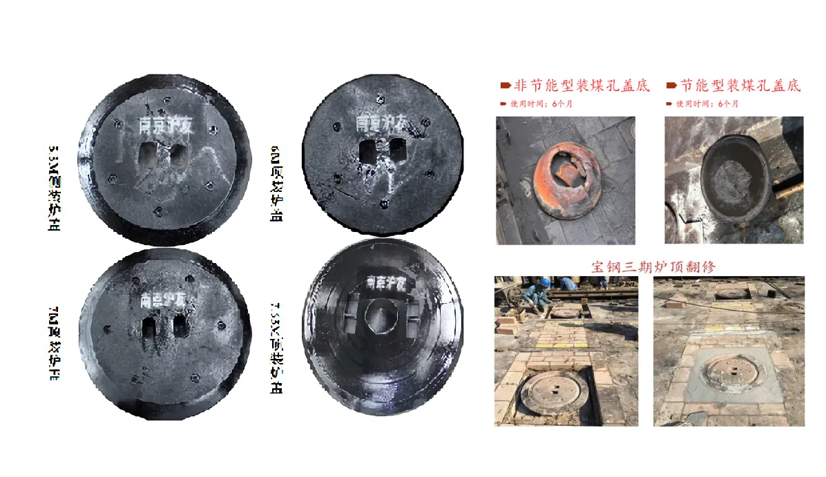 节能型装煤孔盖及座