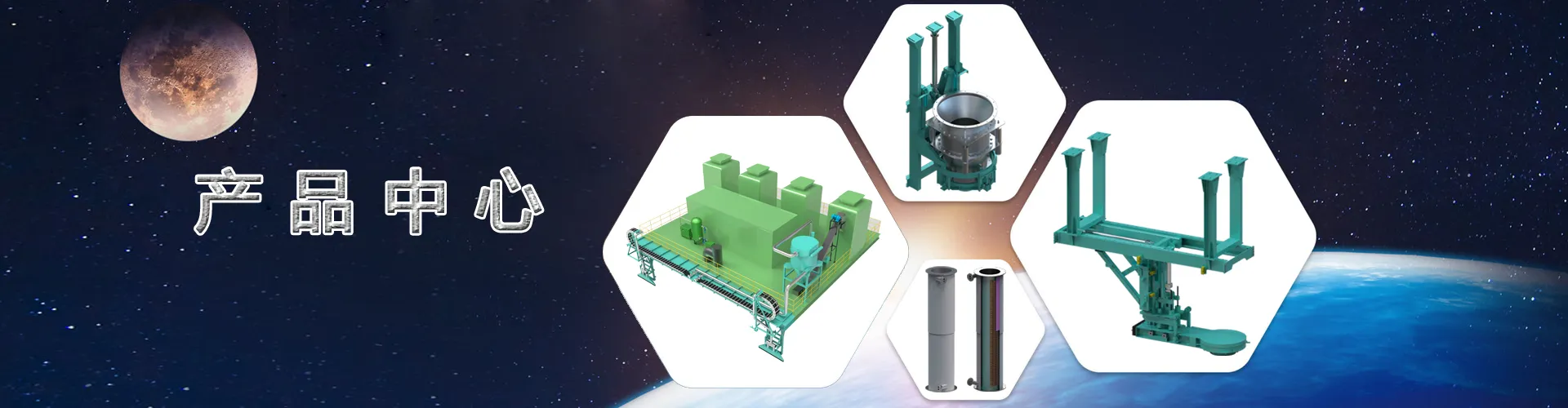 产品中心