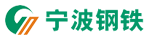 宁波钢铁